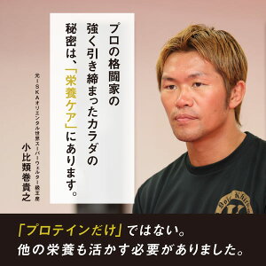 送料込み小比類巻貴之監修コヒルイマキプロテイン400g砂糖不使用ホエイWPI製法クレアチンアルギニングルタミンシトルリンマルチビタミンBCAA送料無料