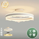 LED シーリングライト 6畳 8畳 10畳 おしゃれ 北欧 間接光照明 電気 ホワイト 明るい ライト リビング 照明 子供部屋 照明器具 寝室 和室 洋室 ...
