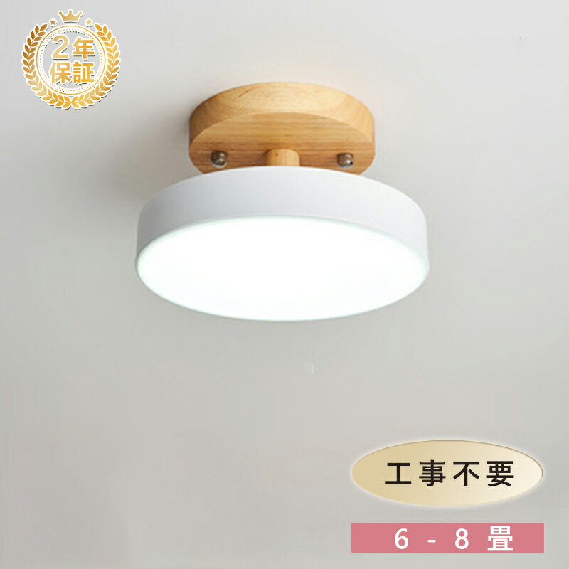 シーリングライトおしゃれ6畳8畳北...