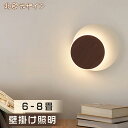 ブラケットライト 北欧 led 壁付け照明 照明器具 ウォールライト 壁掛けライト 玄関照明 モダン インテリア レトロ 室内 洗面所 寝室 廊下