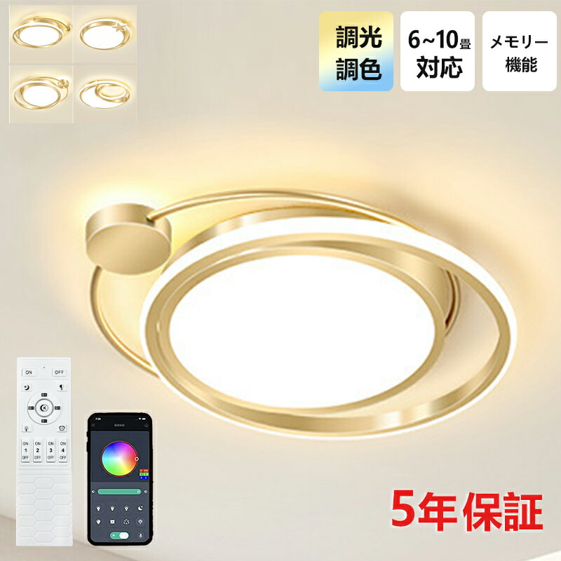 【P10&先着50名様10％OFFクーポン】星空 電気 LEDシーリングライト 6畳 8畳 10畳 おしゃれ 和風 調光調色 明るい ledライト 照明 蛍光灯 led照明器具 和室 リビング 北欧 寝室 台所 キッチン 天井照明 小型 常夜灯 雰囲気 可愛い 子供部屋