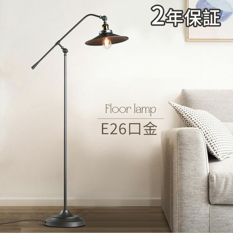 楽天市場】アイアン(フロアスタンド・ランプ|ライト・照明器具 楽天市場】アイアン(フロアスタンド・ランプ|ライト・照明器具