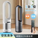 【限定P10&15%OFFクーポン!】夏の節電応援 扇風機 冷暖タイプ スリム タワーファン 空気清浄機 11段階風量調節 リビングファン サーキュレーター 羽なし 自動首振り リモコン付き タイマー付き 静音 省エネ 節電 エコ 1年保証 送料無料 PSE レビュー特典付