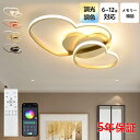 【SS限定P5&11%OFF!】シーリングライト おしゃれ 北欧 星 月 LED 調光調色 和室 洋室 子供部屋 リモコン LED対応 照明器具 4畳 6畳 8畳 10畳 シャンデリア 引掛対応 電気 リビング 居間ライト 寝室 玄関 台所 ダイニング 廊下 和風 省エネ 乙女心