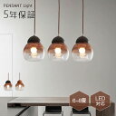【レビュー特典付】新品登場ペンダントライト ダイニング 北欧 ガラス 木 胡桃 筒型 1灯 E26 led モダン シンプル レトロ デザイン 天井照明 シェードランプ ライト 玄関 リビング トイレ 寝室 洗面所 居間用 キッチン 食卓用 ダクトレール用 可愛い 階段 玄関 アンバー
