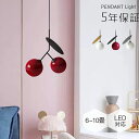 ペンダントライト ダイニング 北欧 ガラス ダクトレール用 アイアン 桜桃 1灯 E26口金 led モダン シンプル レトロ デザイン 天井照明 シェードランプ リビング トイレ 寝室 洗面所 居間用 キッチン 食卓用 可愛い 階段 和風 果物型 雰囲気作り 赤い 乙女心【5年保証】