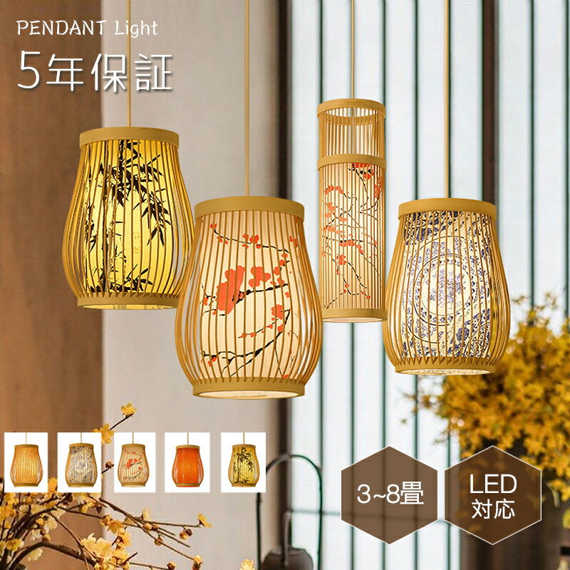 ペンダントライトダイニング木木製和...