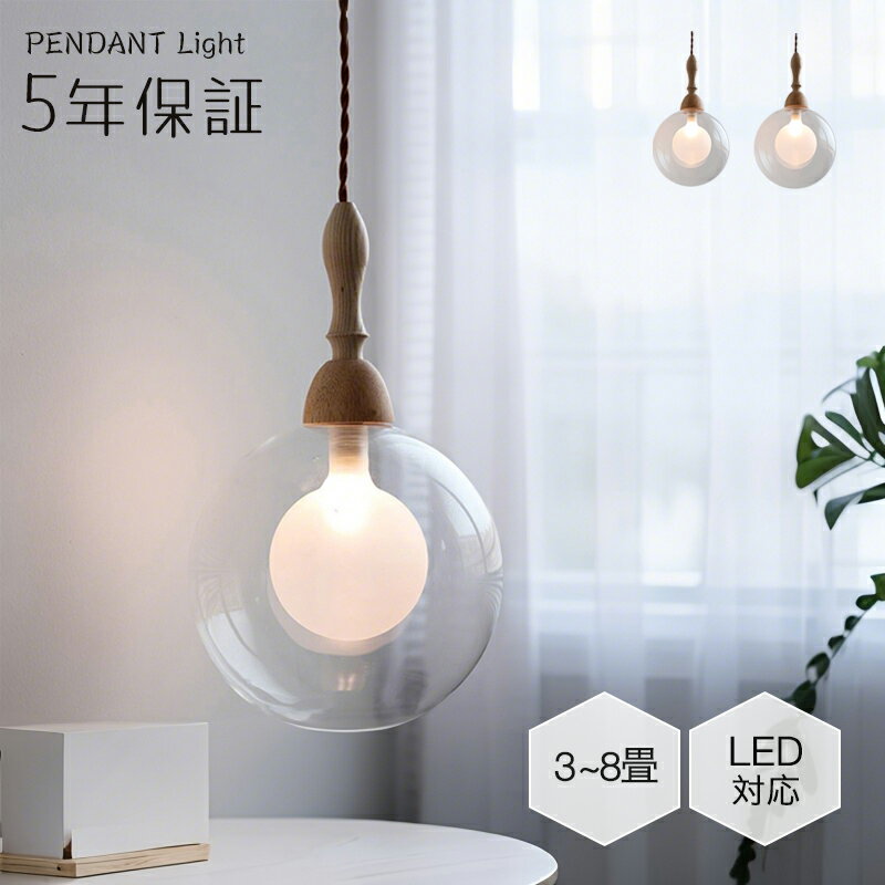 ペンダントライトダイニング北欧ガラ...