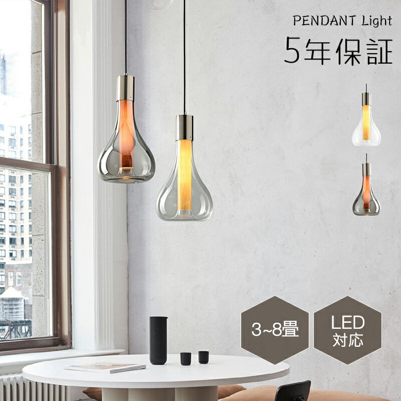 【5％OFFクーポン!】ペンダントライト 北欧 ダイニング ガラス アルミ おしゃれ 1灯 口金E26 LED対応 モダン シンプル デザイン 照明 天井照明 子供部屋 玄関 リビング 寝室 洗面所 居間用 キッチン 簡単取付 引掛けシーリング ダクトレール