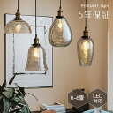 【レビュー特典付】ペンダントライト 北欧 ガラス ダイニング 花 おしゃれ 1灯 口金E26 LED対応 アイアン 金属 モダン シンプル デザイン 照明 天井照明 ライト 玄関 リビング 寝室 洗面所 居間 キッチン ダクトレール 引掛けシーリング 北欧