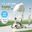 先着50名様11%OFFクーポン2025年新色登場 三輪車 7in1 子供用三輪車 三輪車のりもの セーフティーガード付き 押し棒付き 安全バー付き おもちゃ 乗用玩具 幼児用 キッズバイク 誕生日ギフト 贈り物 プレゼント 子供の日