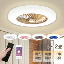 シーリングファンライト LED シーリングファン 8畳 10畳 調光調色 シーリングライト おしゃれ 北欧 ファン付き照明 薄型 6段階風量調節 風量調節 静音...