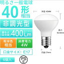 【送料無料】LED電球 6個セット フィラメント E17口金 40W形相当 LEDシャンデリア電球 400lm クリアタイプ 4W ミニ電球 エジソン電球 調光...