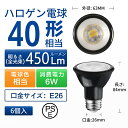 【送料無料】LED電球 6個セット フィラメント E26 口金 40W形相当 LEDシャンデリア電球 450lm クリアタイプ 4W ミニ電球 エジソン電球 調...