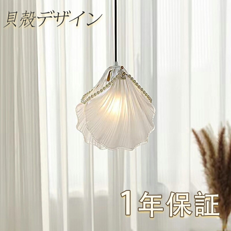 楽天市場】シェル シャンデリア(天井照明|ライト・照明器具 楽天市場】シェル シャンデリア(天井照明|ライト・照明器具