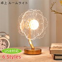 【レビュー特典付】テーブルライト ウォールライト 1灯 ライト ベッドサイド 花びら プレゼント母の日 ギフト エレガント デザイン 照明器具 インテリア照明 ...