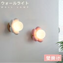 【限定P10&15%OFFクーポン!】ブラケットライト 北欧 led 壁付け照明 照明器具 ウォールライト 壁掛けライト 玄関照明 モダン インテリア レトロ ...