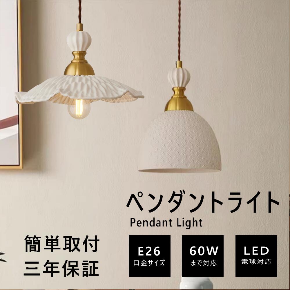 【3年保証】ペンダントライト 北欧 E14電球ナチュラル ダイニング ...