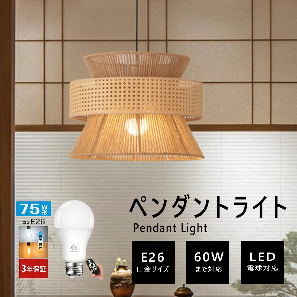 楽天市場】木製シェード ペンダントライト e26の通販