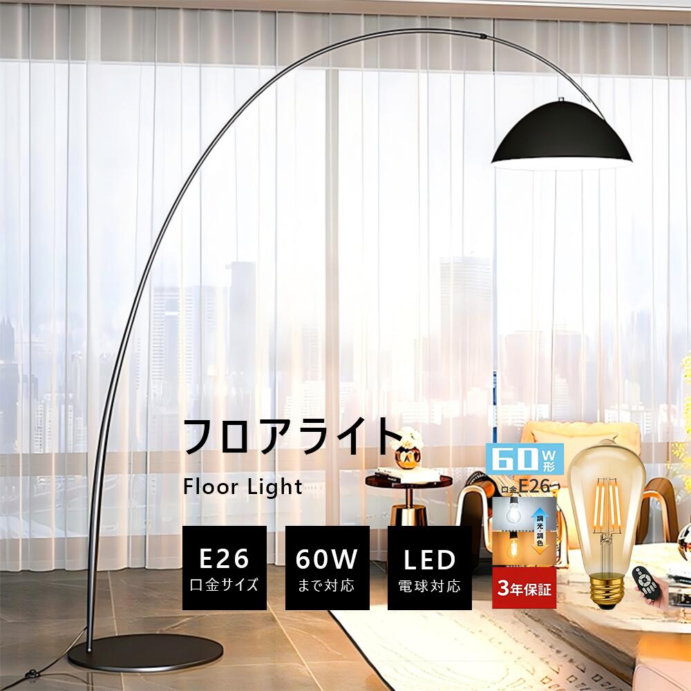 【超美品】アーチ型ホワイトフロアスタンド 楽天市場】アーチ バスケ（フロアスタンド・ランプ｜ライト・照明器具