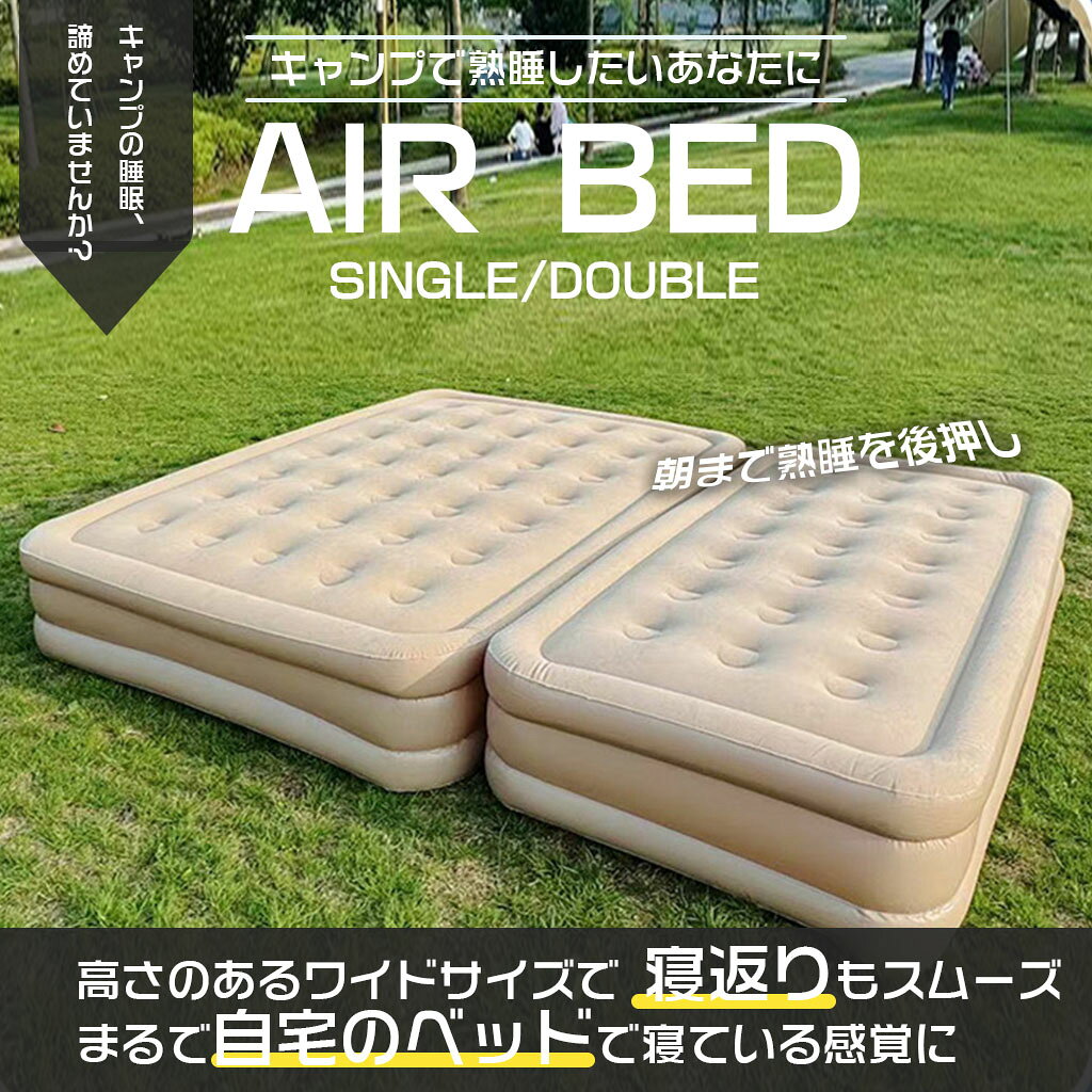 天馬SHOPの【当日発送可】＼ 大好評！／【高反発 高40cm】エアーマット 電動エアーベッド 空気ベッド キャンプマット インフレーターマット シングル ダブル 自動膨張式 快適な寝心地 折り畳み 超軽量 コンパクト 来客用｜アングル2
