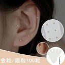 【即納】耳ツボシール 耳ツボ棒 セット 100粒 ピンセット付き 耳つぼジュエリー 透明シール チタン 金粒 銀粒 耳ツボジュエリーシール 耳つぼシール 透明 耳ツボジュエリー 美顔 美肌 健康グッズ