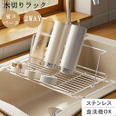 \開店SALE!クーポンで2,480円/水切りラック シンク上 ステンレス 伸縮式(44-65cm) 大容量 シンク上/横2WAY使用可能 スリム 省スペース ...