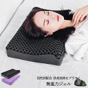 新発売★枕 ジェル枕 無重力枕 横向き 枕カバー付き 洗える まくら 通気性 抜群 寝用枕 うつぶせ寝 柔らかい ジェル 天然ラテックス 高弾 体圧分散 首 寝...