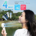 ハンディファン 冷却プレート★1秒冷却 携帯扇風機 扇風機 瞬間冷却 首かけ・卓上・手持ち・スマホスタンド兼用 2000mAh 4段階風量 ハンディ扇風機 手持...