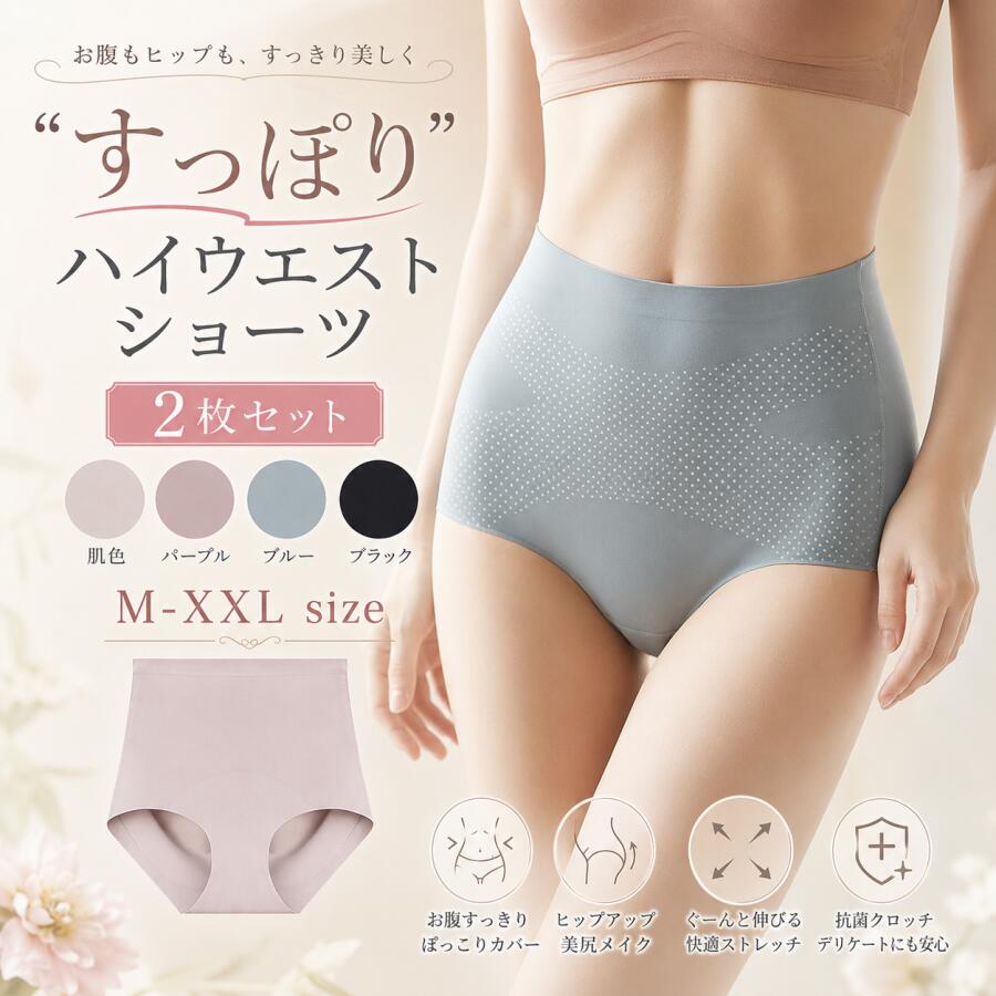 TENMA STORE楽天市場店の【P2倍★2072円！30％OFFクーポンで】 ガードル ぽっこりお腹 補正ショーツ 2枚セット ハイウエスト 深履き ガードルショーツ 産後 骨盤 ガードル 1枚履き 夏用 シームレス ショーツ お尻 ウエスト 引き締め 着痩せ ショーツ単品 無地 肌色 黒 大きいサイズ M L LL｜アングル2