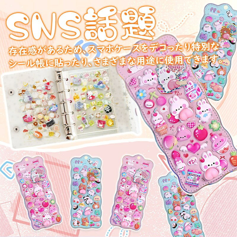＼P5倍＆2点目半額★3点目99％off／ ぷくぷくシール おしり ぷかぷかボンボン おしりシール もちもち シール セット ぷくぷく 女の子 ぷっくりシール ボンボンシール ドロップシール 立体シール 3dシール キャラクター 動物 うさぎ クマ 猫 かわいい 手帳 スマホケース tenmastore-10000076 TENMA STORE楽天市場店 サンプル画像2