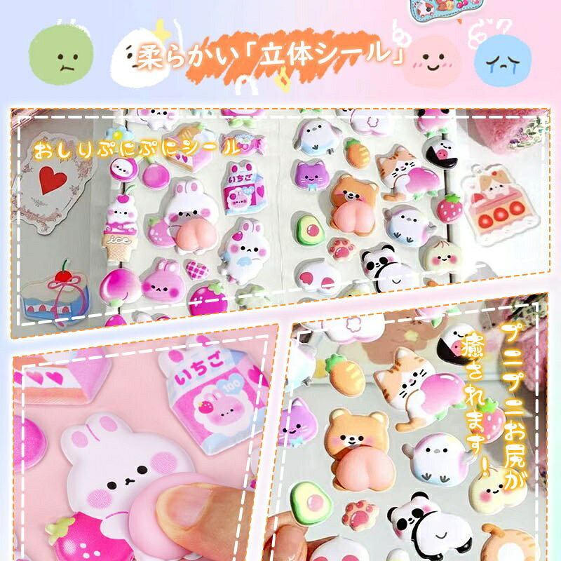 ＼P5倍＆2点目半額★3点目99％off／ ぷくぷくシール おしり ぷかぷかボンボン おしりシール もちもち シール セット ぷくぷく 女の子 ぷっくりシール ボンボンシール ドロップシール 立体シール 3dシール キャラクター 動物 うさぎ クマ 猫 かわいい 手帳 スマホケース tenmastore-10000076 TENMA STORE楽天市場店 サンプル画像3