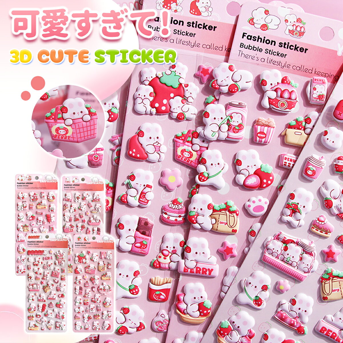 ＼P5倍＆2点目半額★3点目99％off／ ぷっくりシール ボンボンシール おはじきシール もちもち ドロップ シール 3d シール 女の子 ぷくぷく 立体 ぷにぷに 動物 うさぎ かわいい ご褒美シール シール帳 シール交換 集め ボンボンドロップ風 子供 大人 クリスマス tenmastore-10000031 TENMA STORE楽天市場店 パッケージ画像