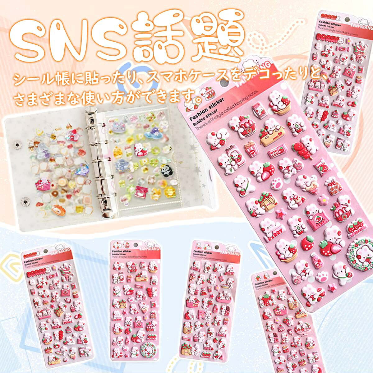 ＼P5倍＆2点目半額★3点目99％off／ ぷっくりシール ボンボンシール おはじきシール もちもち ドロップ シール 3d シール 女の子 ぷくぷく 立体 ぷにぷに 動物 うさぎ かわいい ご褒美シール シール帳 シール交換 集め ボンボンドロップ風 子供 大人 クリスマス tenmastore-10000031 TENMA STORE楽天市場店 サンプル画像2