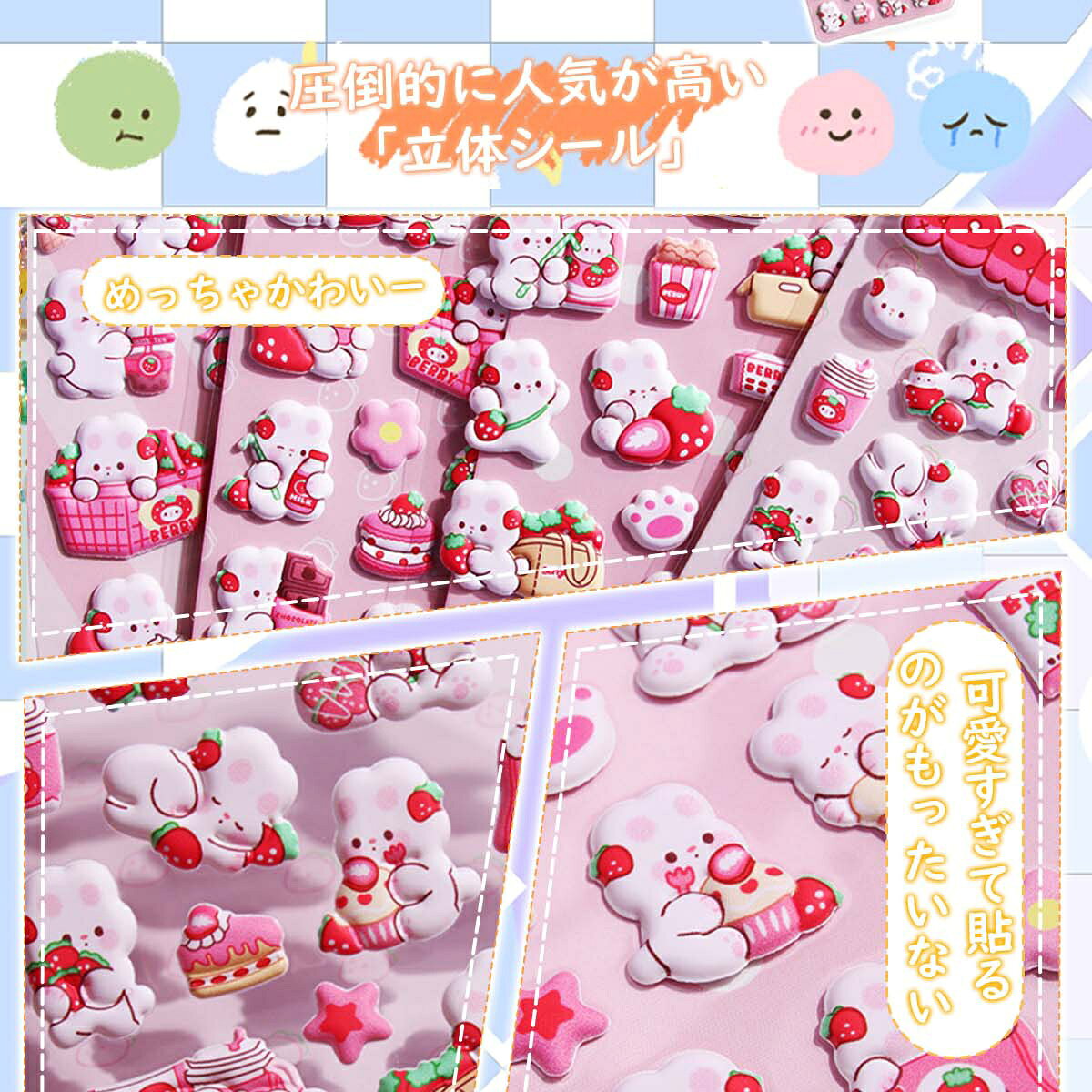 ＼P5倍＆2点目半額★3点目99％off／ ぷっくりシール ボンボンシール おはじきシール もちもち ドロップ シール 3d シール 女の子 ぷくぷく 立体 ぷにぷに 動物 うさぎ かわいい ご褒美シール シール帳 シール交換 集め ボンボンドロップ風 子供 大人 クリスマス tenmastore-10000031 TENMA STORE楽天市場店 サンプル画像3