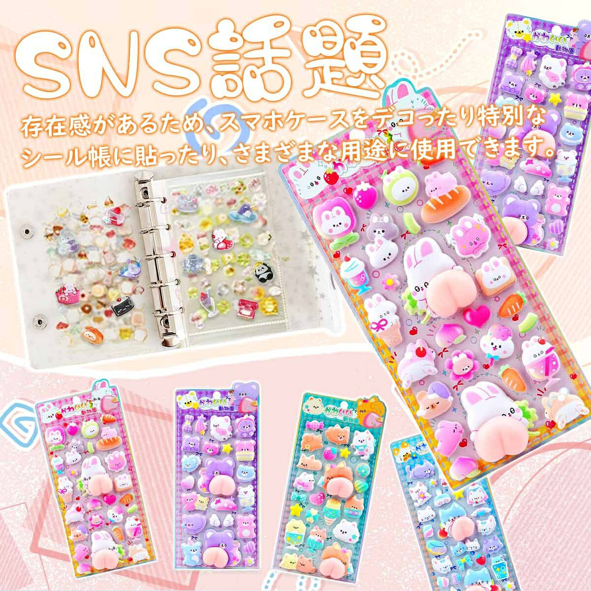 ＼P5倍＆2点目半額★3点目99％off／ ぷくぷくシール おしり ぷかぷかボンボン おしりシール もちもち シール セット ぷくぷく 女の子 ぷっくりシール ボンボンシール ドロップシール 立体シール 3dシール キャラクター 動物 うさぎ クマ 猫 かわいい 手帳 スマホケース tenmastore-10000041 TENMA STORE楽天市場店 サンプル画像2