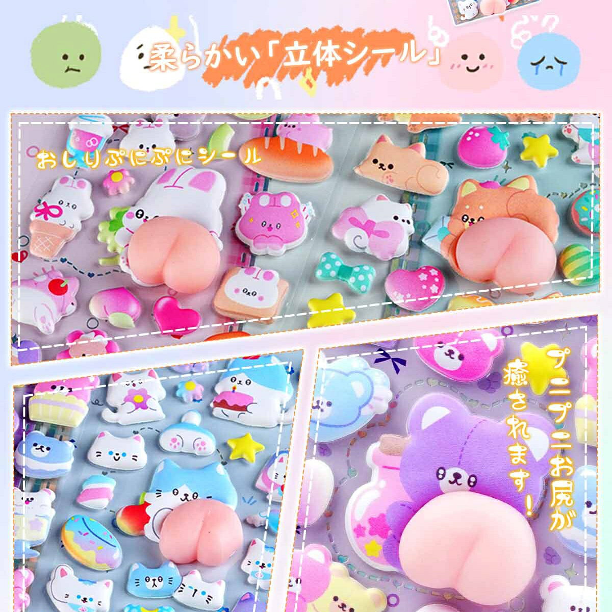 ＼P5倍＆2点目半額★3点目99％off／ ぷくぷくシール おしり ぷかぷかボンボン おしりシール もちもち シール セット ぷくぷく 女の子 ぷっくりシール ボンボンシール ドロップシール 立体シール 3dシール キャラクター 動物 うさぎ クマ 猫 かわいい 手帳 スマホケース tenmastore-10000041 TENMA STORE楽天市場店 サンプル画像3