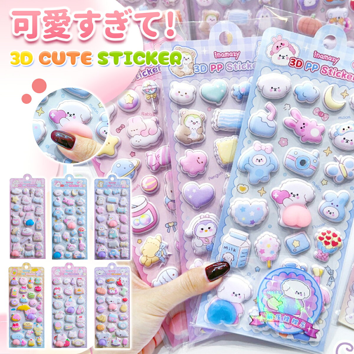 ＼P5倍＆2点目半額★3点目99％off／ ぷくぷくシール ぷにぷに おしり シール ステッカー ぷっくり 平成 女児 レトロ おしりぷにぷにシール ボンボンシール ドロップシール 3D 立体 お尻 かわいい もちもち シール帳 シール交換 キャラクター デコ tenmastore-10000046 TENMA STORE楽天市場店 パッケージ画像
