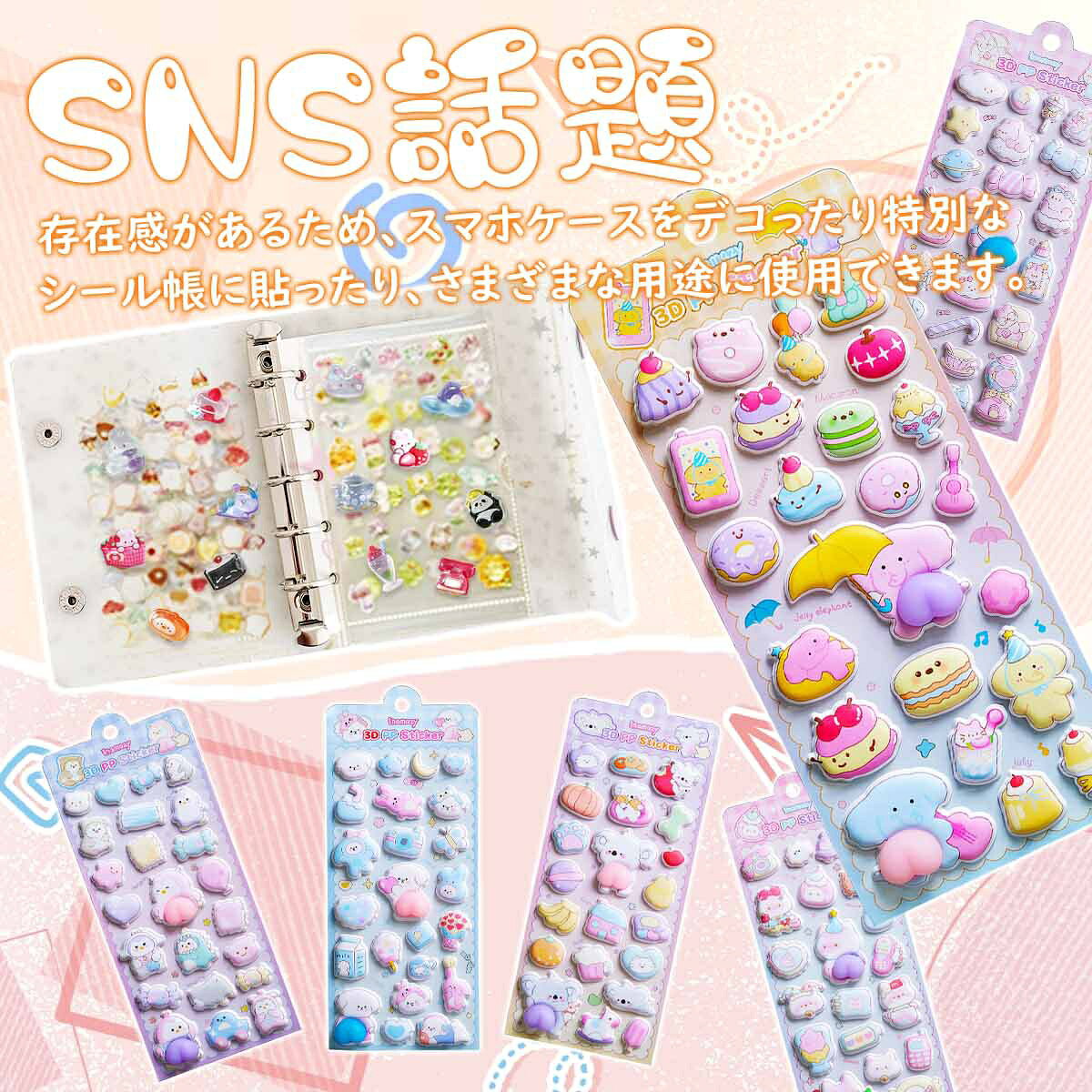 ＼P5倍＆2点目半額★3点目99％off／ ぷくぷくシール ぷにぷに おしり シール ステッカー ぷっくり 平成 女児 レトロ おしりぷにぷにシール ボンボンシール ドロップシール 3D 立体 お尻 かわいい もちもち シール帳 シール交換 キャラクター デコ tenmastore-10000046 TENMA STORE楽天市場店 サンプル画像2