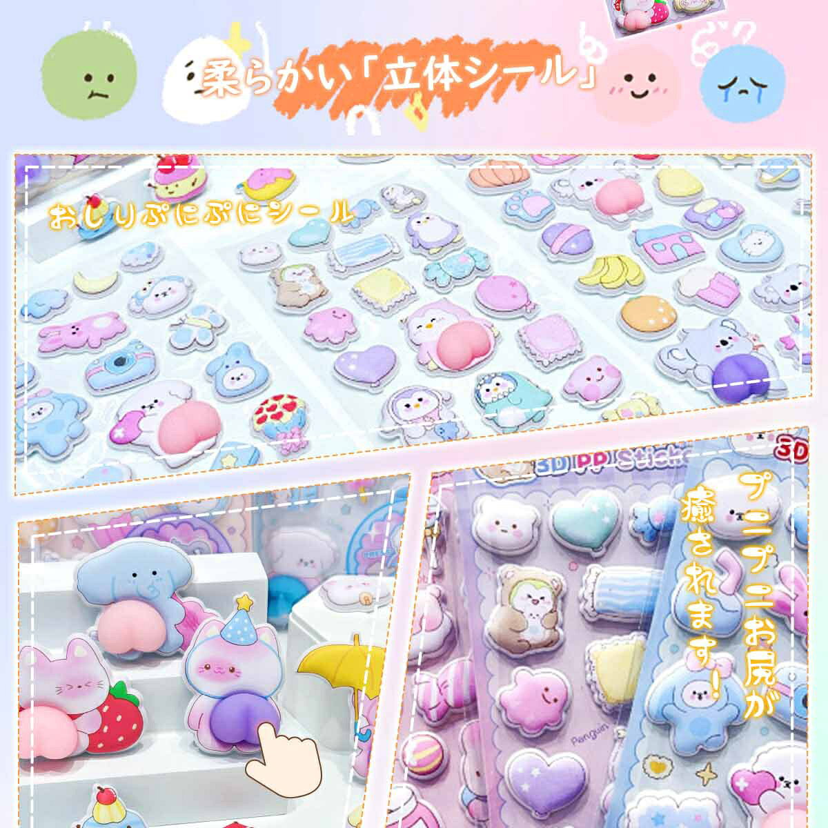 ＼P5倍＆2点目半額★3点目99％off／ ぷくぷくシール ぷにぷに おしり シール ステッカー ぷっくり 平成 女児 レトロ おしりぷにぷにシール ボンボンシール ドロップシール 3D 立体 お尻 かわいい もちもち シール帳 シール交換 キャラクター デコ tenmastore-10000046 TENMA STORE楽天市場店 サンプル画像3