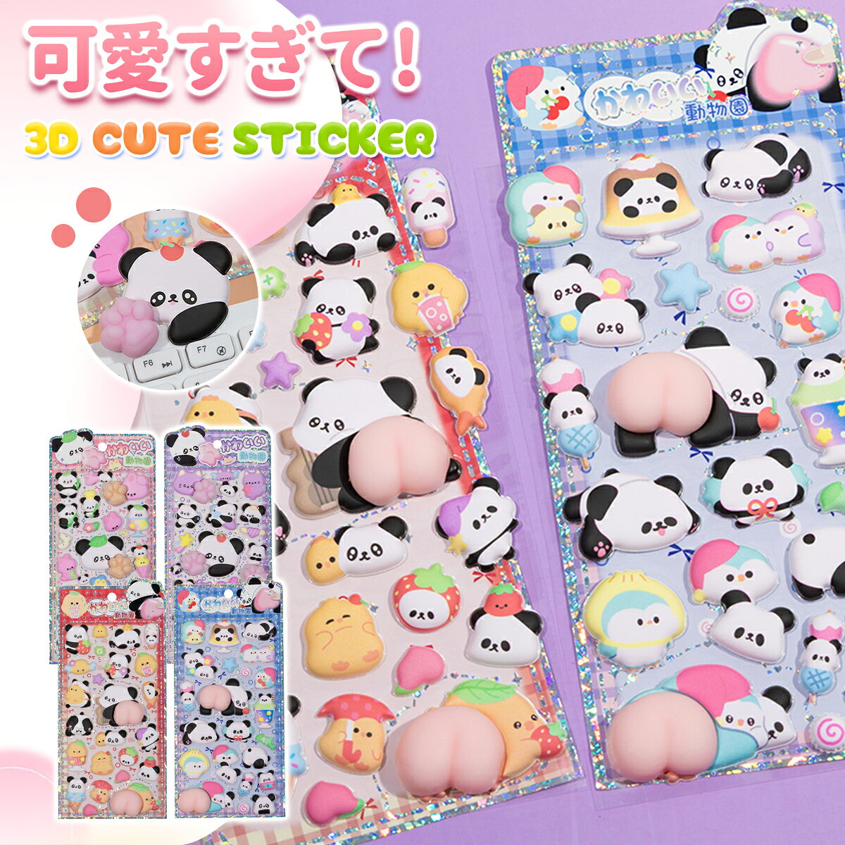 ＼P5倍＆2点目半額★3点目99％off／ ボンボンシール ドロップシール ぷにぷに おしり シール ぷくぷく ステッカー ぷっくり 3D 立体シール 平成 女児 レトロ おしりパーツ お尻 肉球 シール帳 シール交換 デコ キャラクター かわいい もちもち もっちりシール tenmastore-10000059 TENMA STORE楽天市場店 パッケージ画像