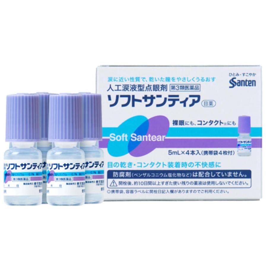【第3類医薬品】ソフトサンティア 5mL×4本入り 目薬