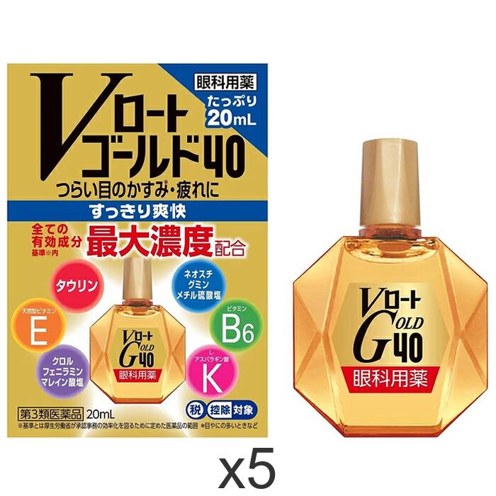 【第3類医薬品】Vロートゴールド40 20mLx5個セット