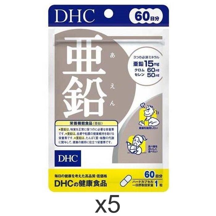 DHC 亜鉛 60日分 x5個セットのサムネイル