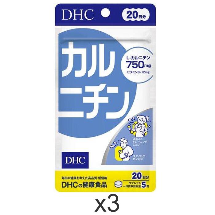 DHC カルニチン 20日 ( 100粒 )x3個