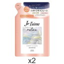 KOSE ジュレーム リラックス ミッドナイトリペア シャンプー ストレート&グロス 詰め替え 340mLx2個セット KOSE コーセー くせ毛 うねり