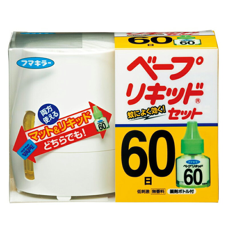 ベープリキッド ベープ リキッド 蚊取り セット 60日 本体+替え 無香料 防除用医薬部外品 フマキラー