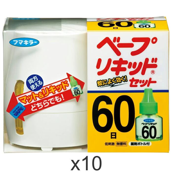 ベープリキッド ベープ リキッド 蚊取り セット 60日 本体+替えx10セット 無香料 防除用医薬部外品 フ..