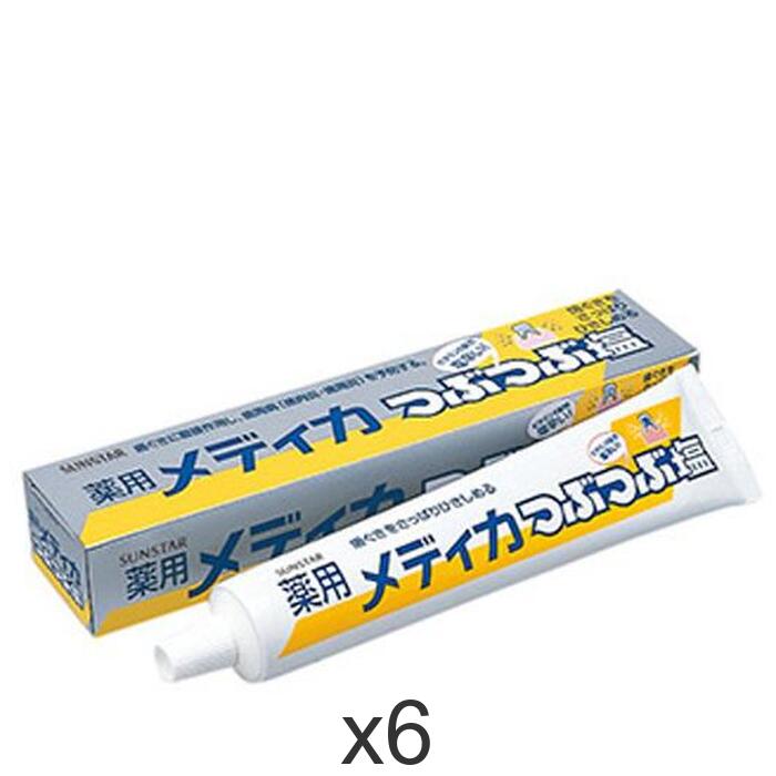 サンスター 薬用 メディカ つぶつぶ塩 (170g)×6個セット オーラルケア 歯みがき