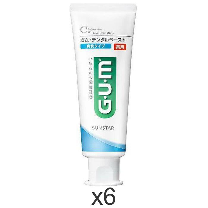 サンスター GUM ガム デンタルペースト 爽快タイプ 120g×6個セット